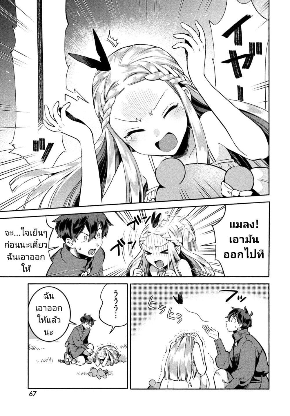 7 Nin no Nemuri Hime ตอนที่ 1 (54)